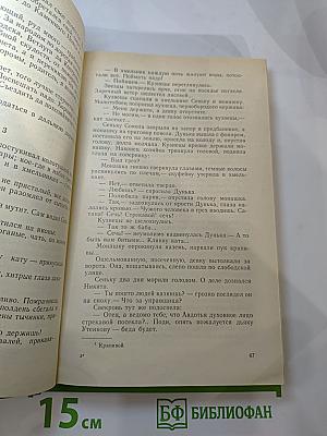 Каменный пояс. Книга первая. Демидовы