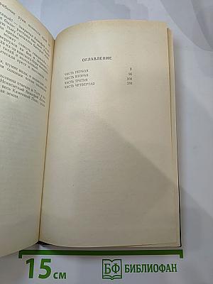 Каменный пояс. Книга первая. Демидовы