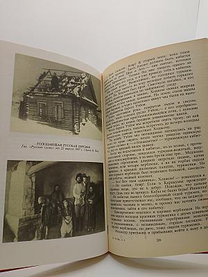 Собрание сочинений в четырех томах. Том 4