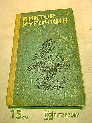 Повести. Рассказы