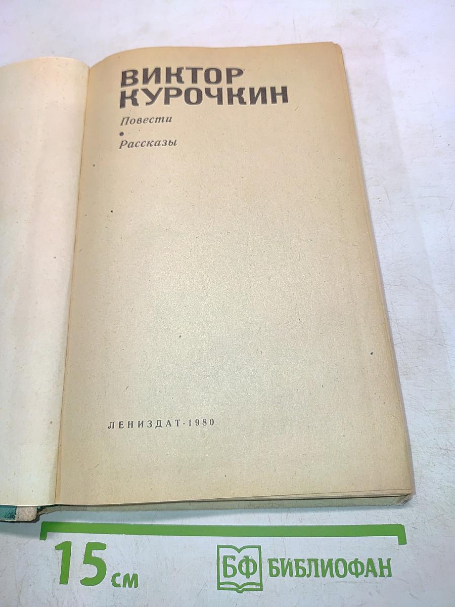 Повести. Рассказы