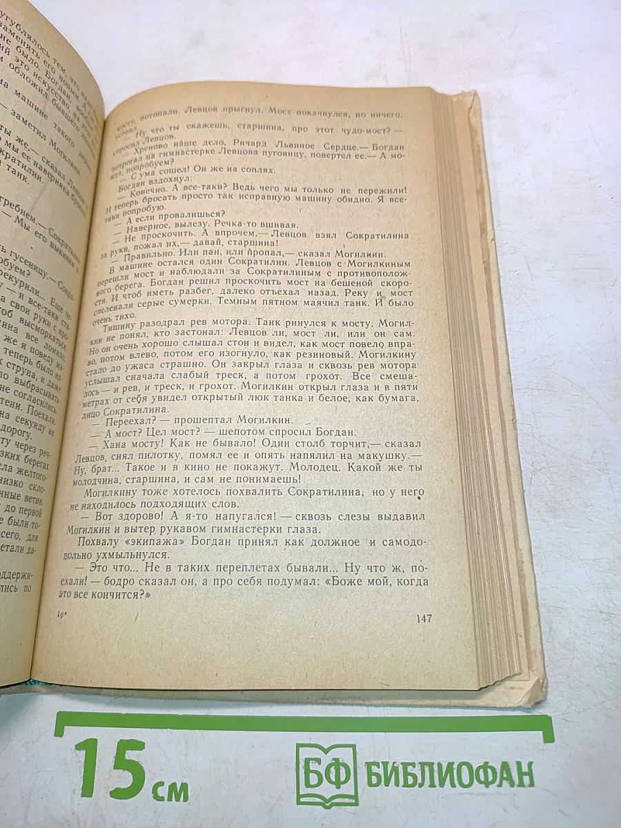 Повести. Рассказы