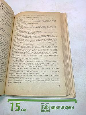 Повести. Рассказы