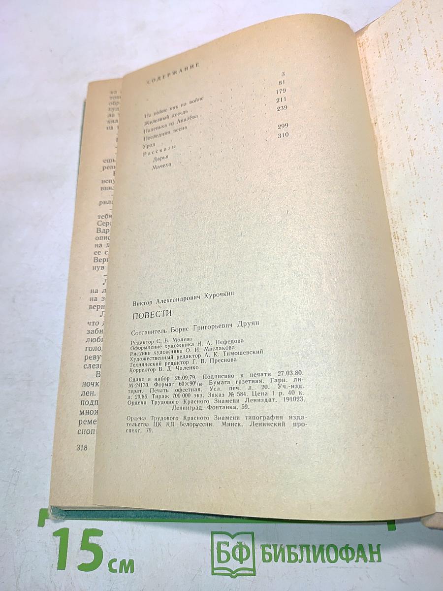 Повести. Рассказы