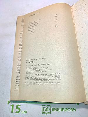 Повести. Рассказы