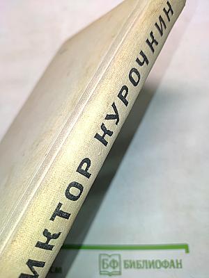 Повести. Рассказы