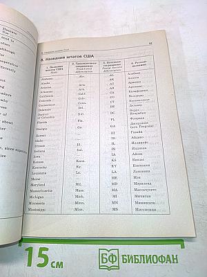 Деловая корреспонденция на английском языке