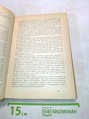 Избранные произведения