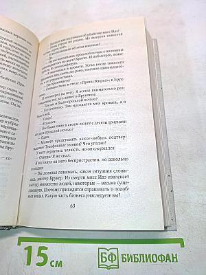 Игра в пятнашки