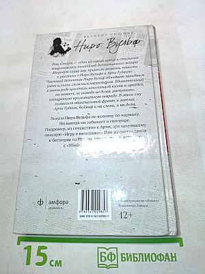 Игра в пятнашки