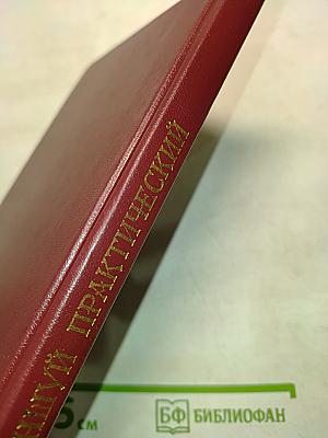 Ветры-воды фэншуй практический