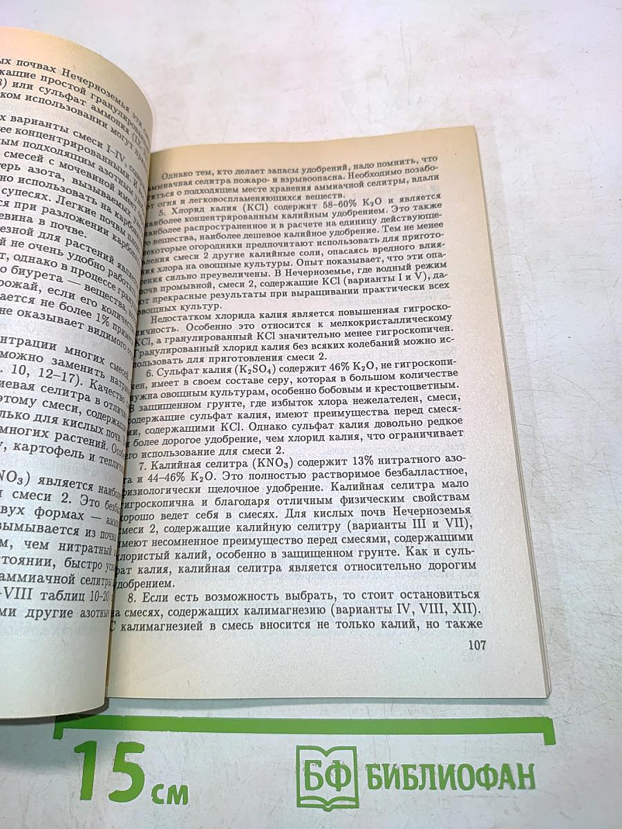 Семейное овощеводство на узких грядах