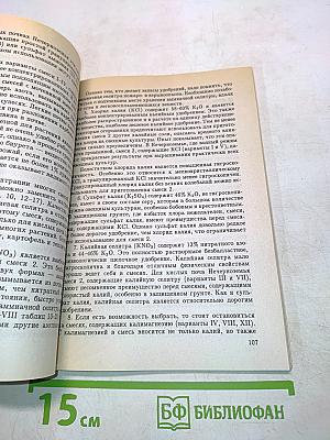 Семейное овощеводство на узких грядах