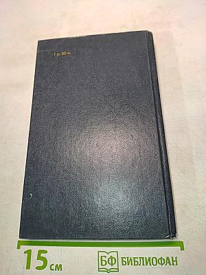 Поэтические течения в русской литературе конца XIX – начала XX века. Хрестоматия