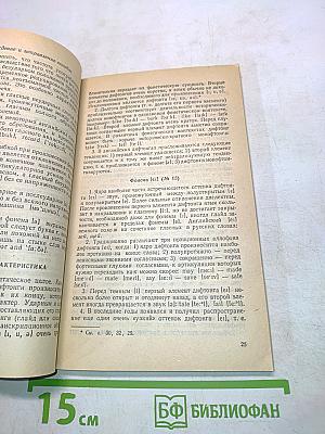 Практикум по английскому языку: английское произношение