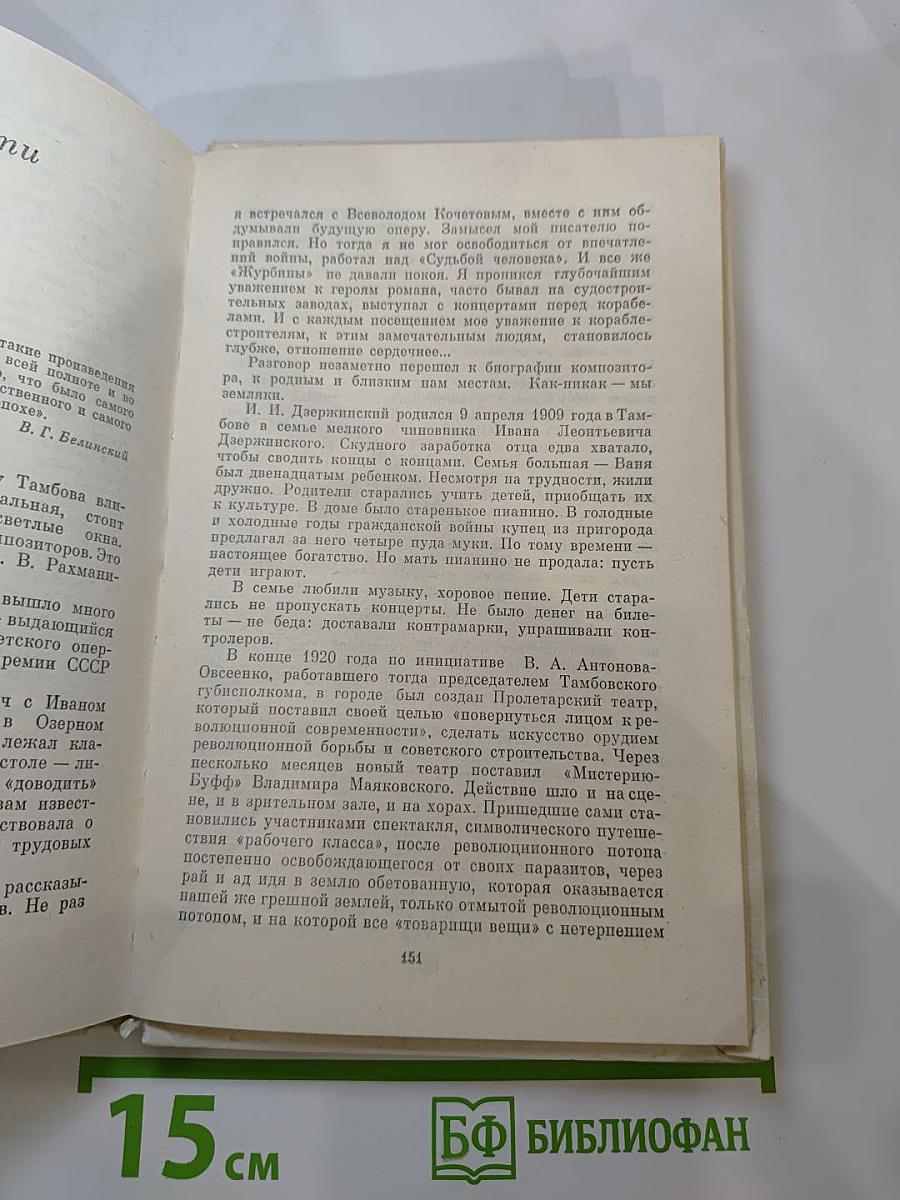 ...И голубые небеса