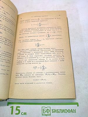 Теория вероятностей. Основные понятия, предельные теоремы, случайные процессы