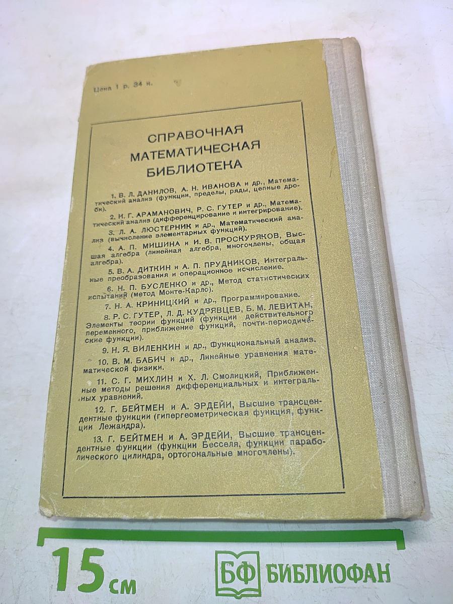 Теория вероятностей. Основные понятия, предельные теоремы, случайные процессы