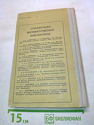 Теория вероятностей. Основные понятия, предельные теоремы, случайные процессы