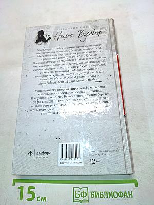 Черные орхидеи