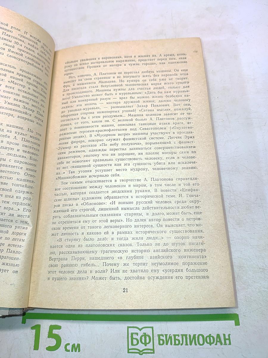Повести. Рассказы. Из писем