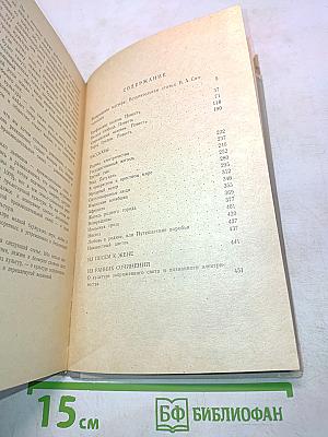 Повести. Рассказы. Из писем