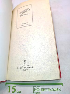 Конфликты в Кремле