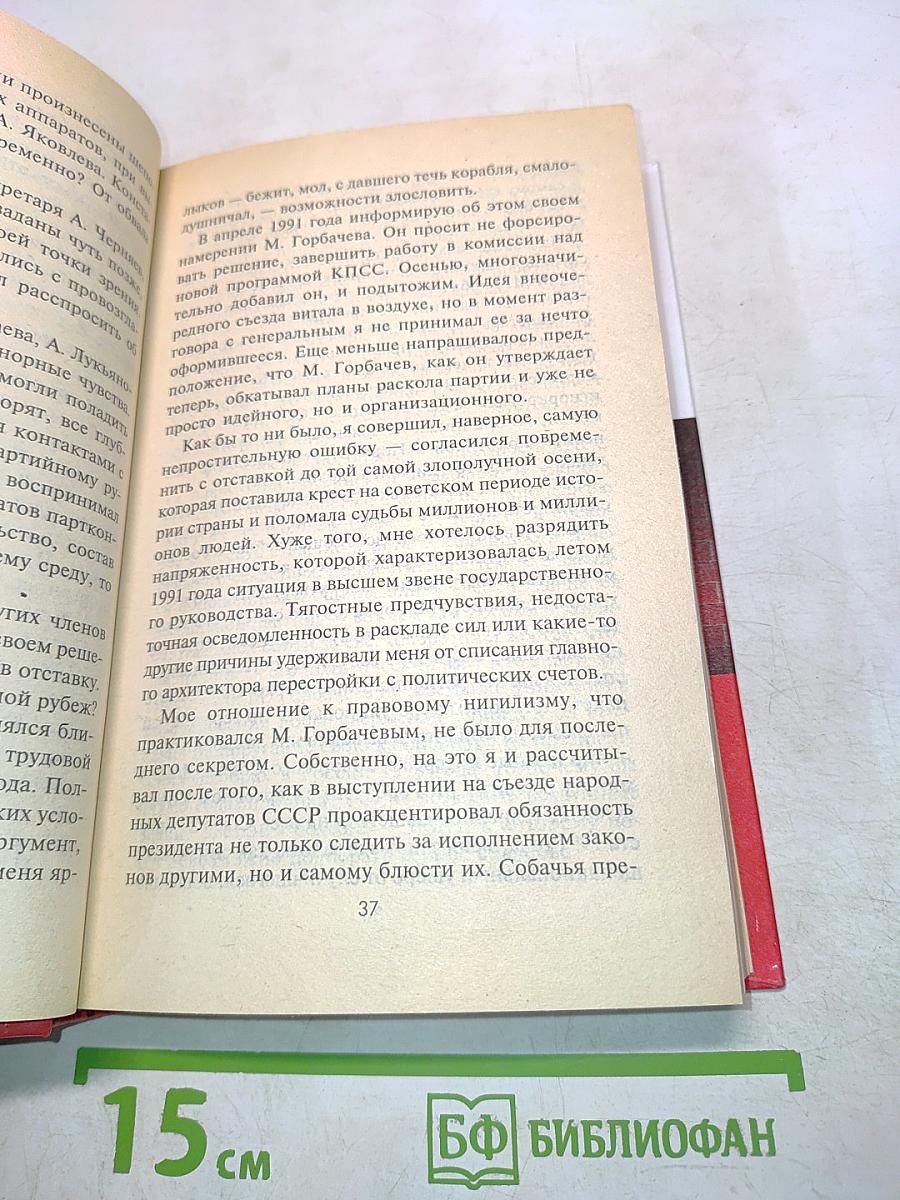 Конфликты в Кремле