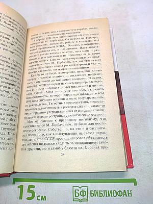 Конфликты в Кремле