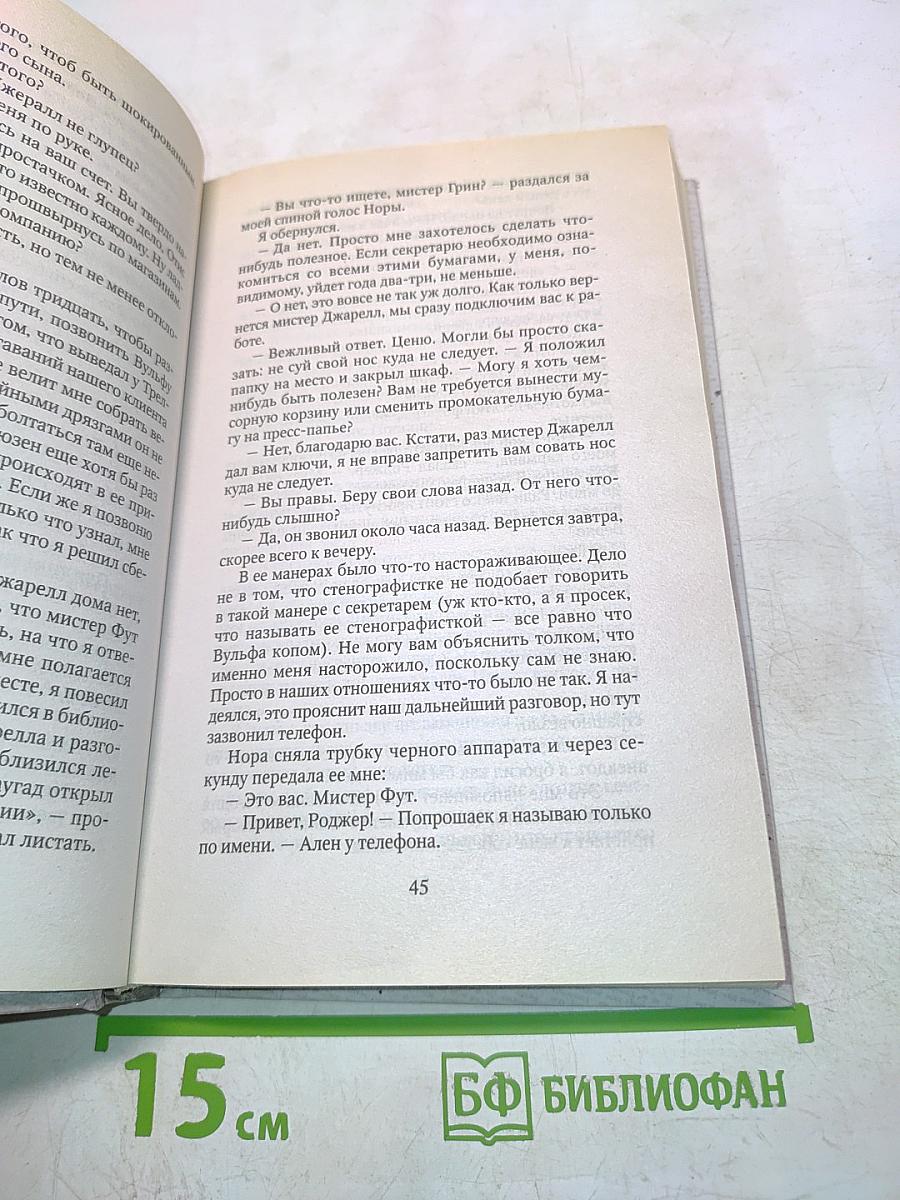 Если бы смерть спала