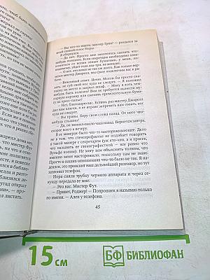 Если бы смерть спала