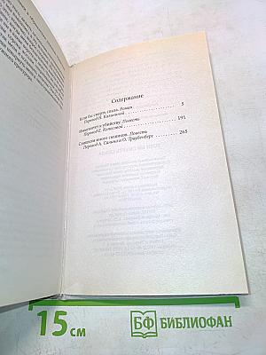 Если бы смерть спала