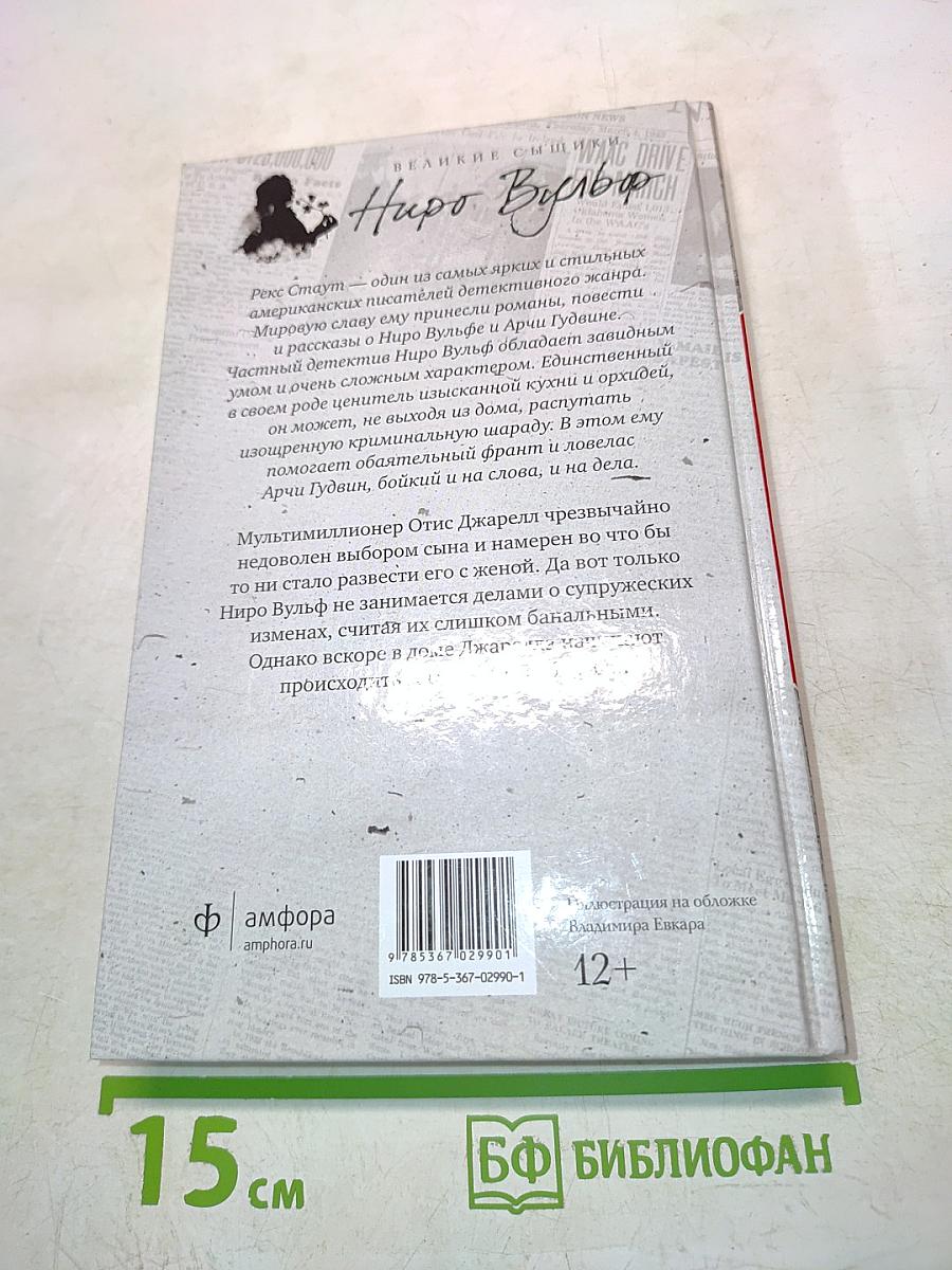 Если бы смерть спала