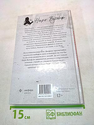 Если бы смерть спала