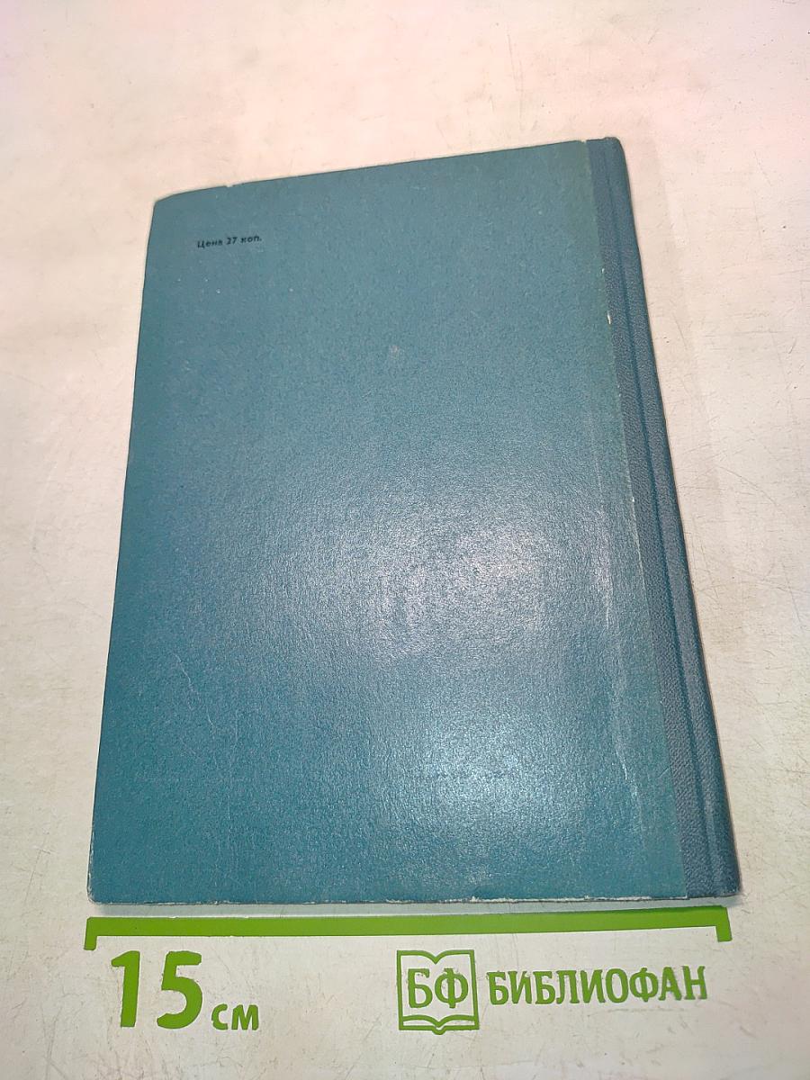 Старик и море