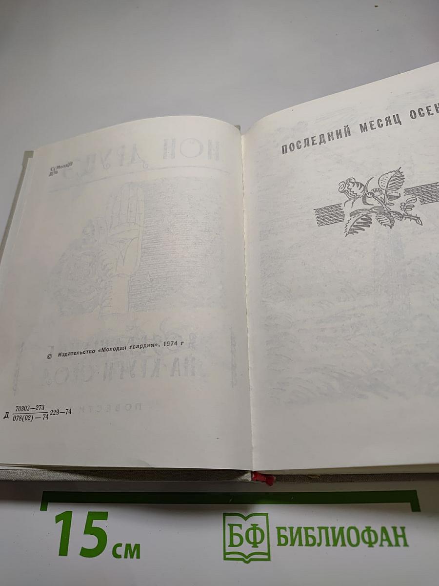 Возвращение на круги своя