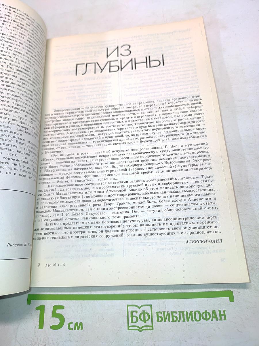Бездна