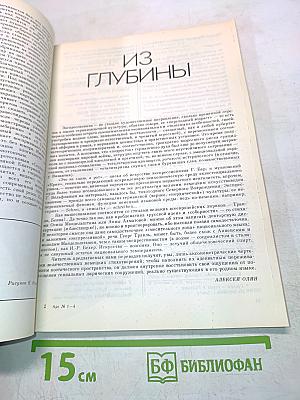 Бездна