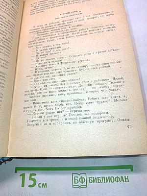 Русские очерки. Том III