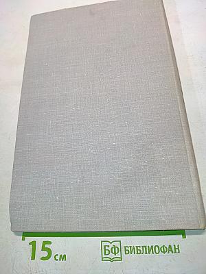 Молекулы и клетки