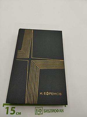 Дорога Ветров /Гобийские заметки/