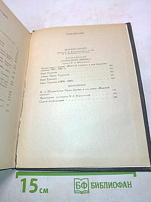 Женский портрет