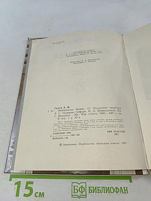 Набережная Мойки, 12