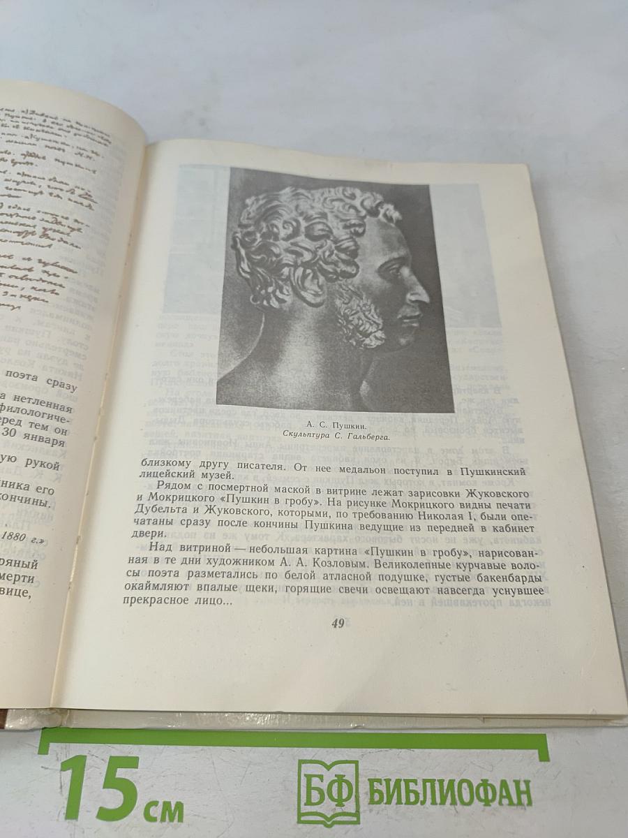 Набережная Мойки, 12