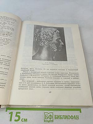 Набережная Мойки, 12