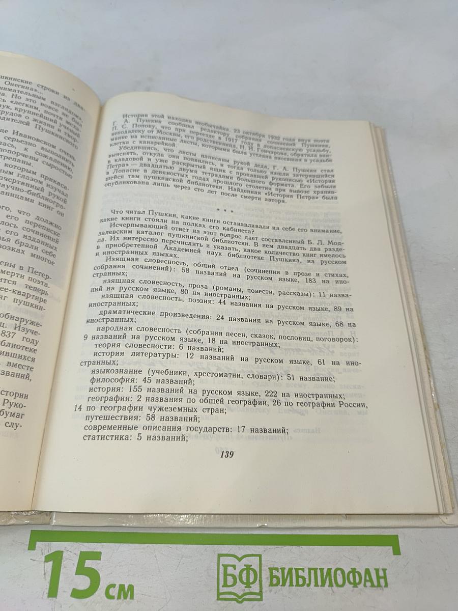 Набережная Мойки, 12