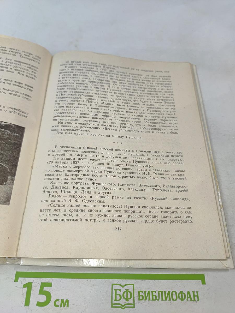 Набережная Мойки, 12