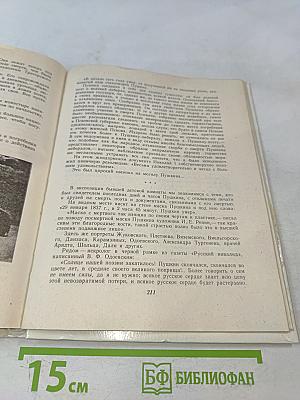 Набережная Мойки, 12