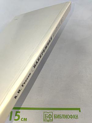 Набережная Мойки, 12