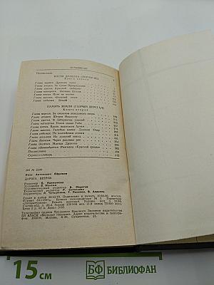 Дорога Ветров /Гобийские заметки/